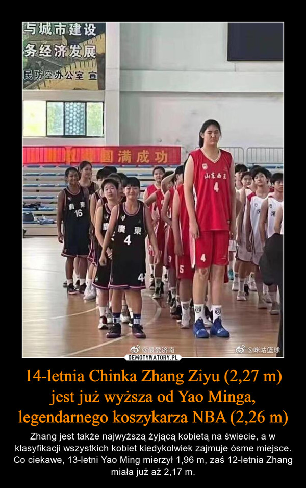 14-letnia Chinka Zhang Ziyu (2,27 m) jest już wyższa od Yao Minga, legendarnego koszykarza NBA (2,26 m)